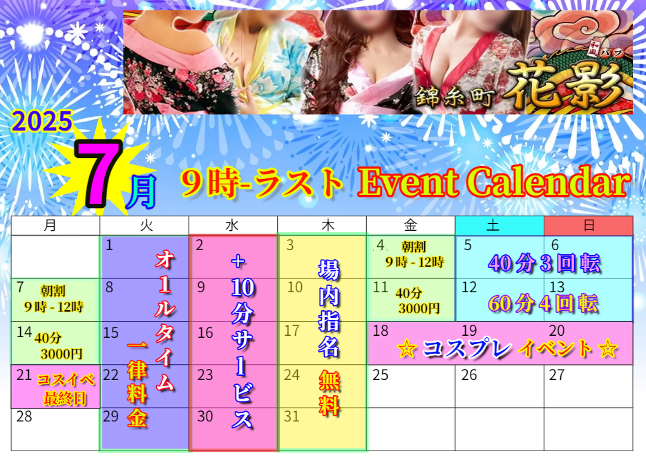 7月 カレンダー