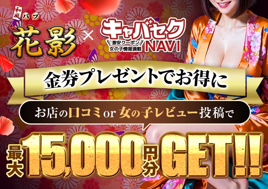 金券