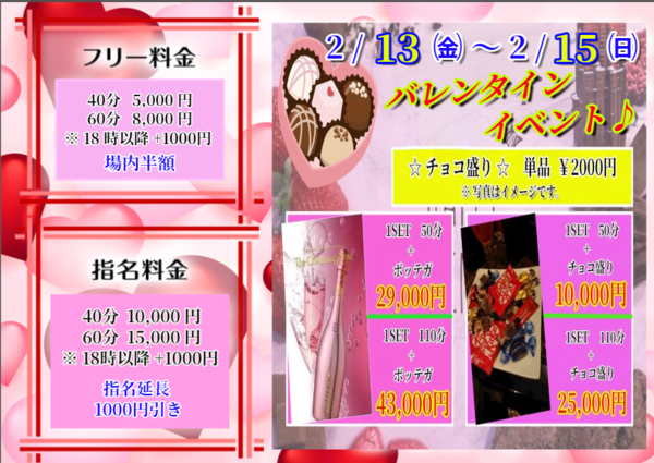 バレンタインイベント開催♪ 画像